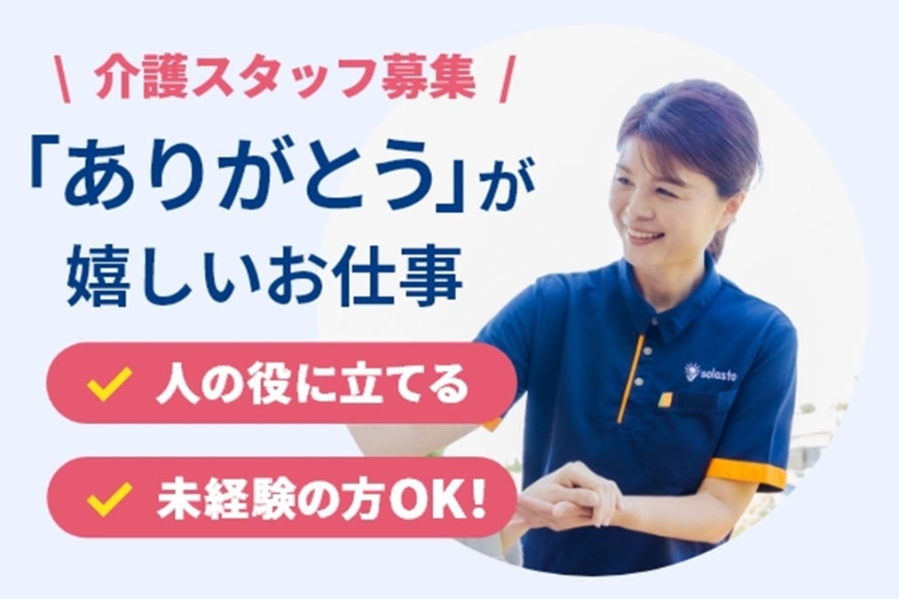 グループホームあおい（介護職/ヘルパーの求人）の写真2枚目：感謝の言葉がヤリガイに♪ご応募お待ちしております♪