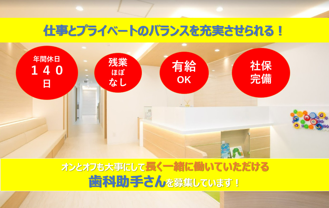 ささき歯科医院の写真