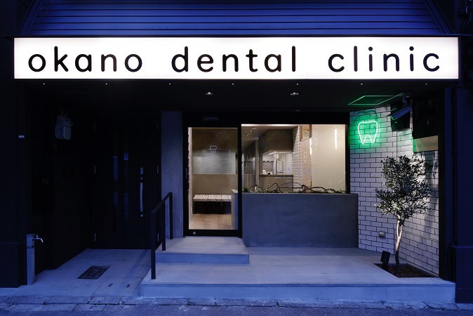 医療法人京真会 岡野歯科医院(歯科助手の求人)の写真6枚目: