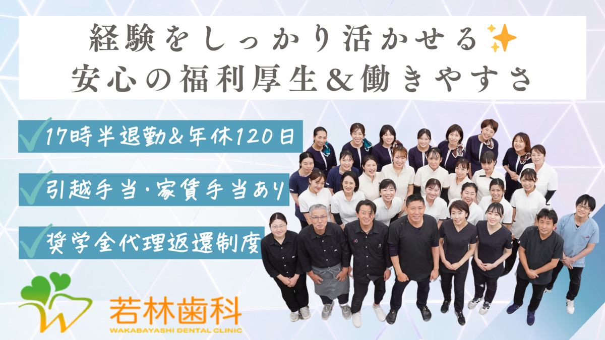 若林歯科 （ママとこどものはいしゃさん  豊田安城院）の写真