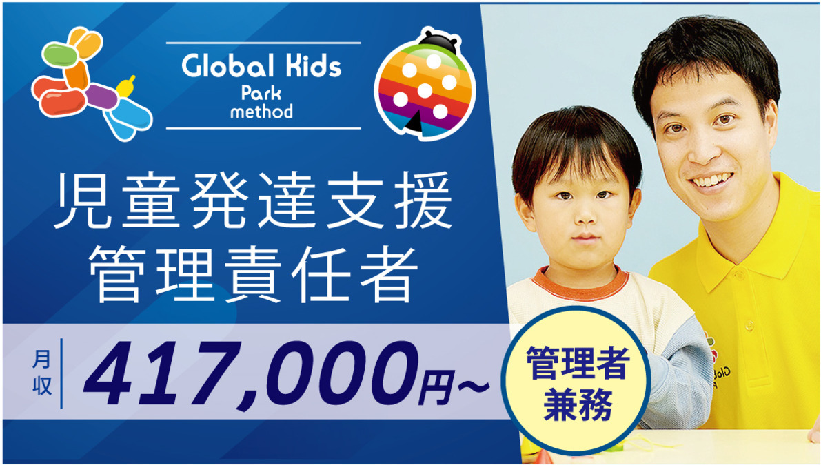 グローバルキッズパーク伊勢崎店の写真