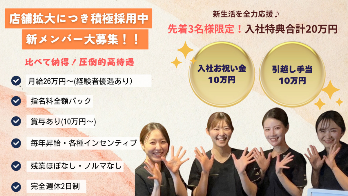 整体・リラクゼーションサロン Solace入谷店の写真