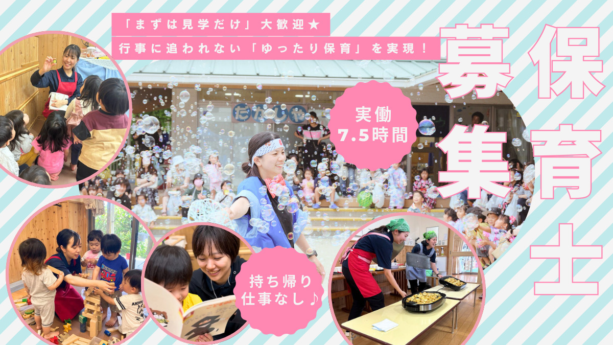 認定こども園岩崎保育園の写真