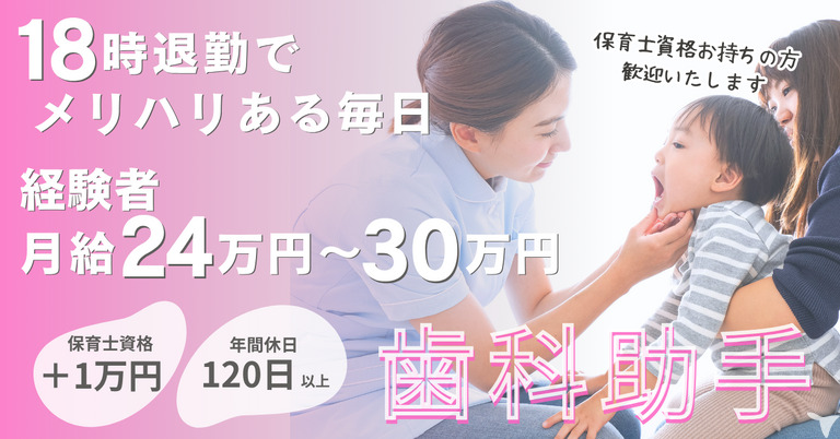 平尾中央通りのラブリ歯科クリニックの写真