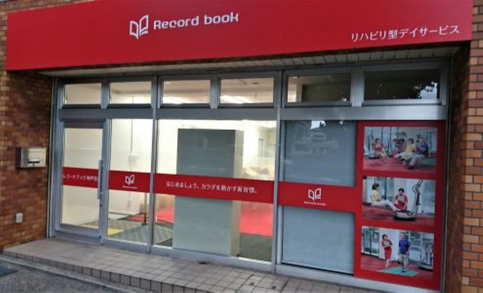 レコードブック神戸住吉の写真