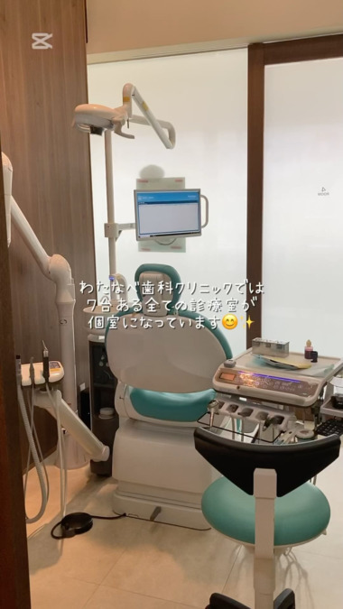 医療法人　渡部会　わたなべ歯科クリニック（歯科医師の求人）の写真7枚目：