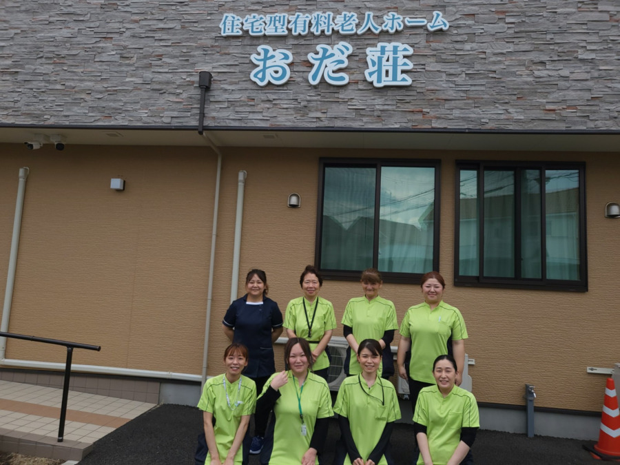住宅型有料老人ホームおだ荘（サービス提供責任者の求人）の写真6枚目：集合写真①
