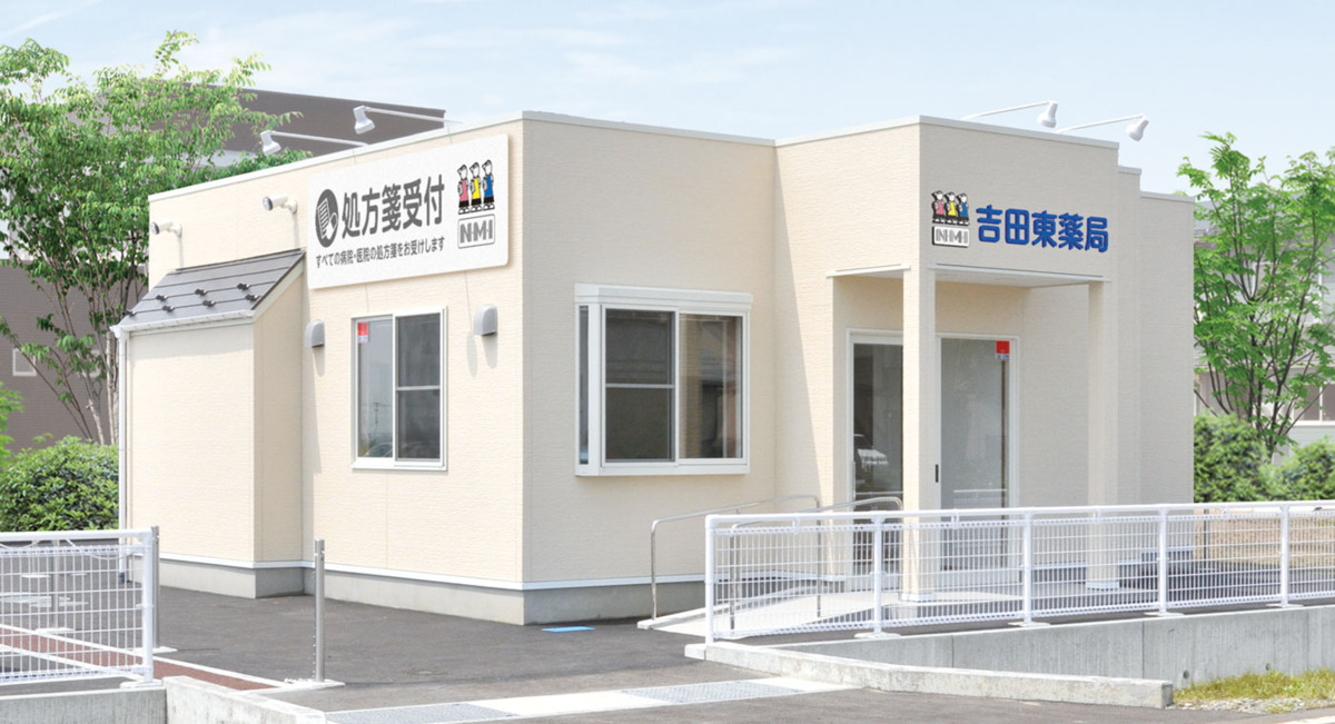 ALPHAS薬局 吉田東店(薬剤師の求人)の写真:吉田東薬局外観
