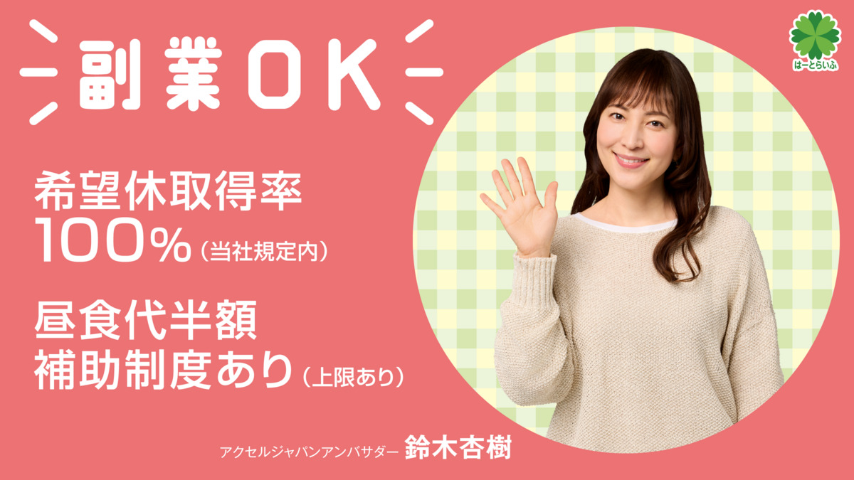 住宅型有料老人ホーム みかんの郷の写真