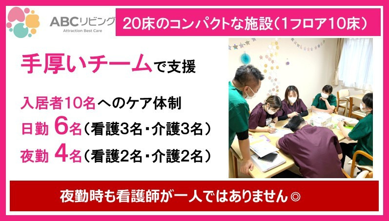 訪問看護ステーションABCリビング厚木【2026年02月01日オープン予定】（看護師/准看護師の求人）の写真2枚目：