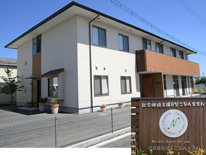 相談支援事業所　大地の写真2枚目：