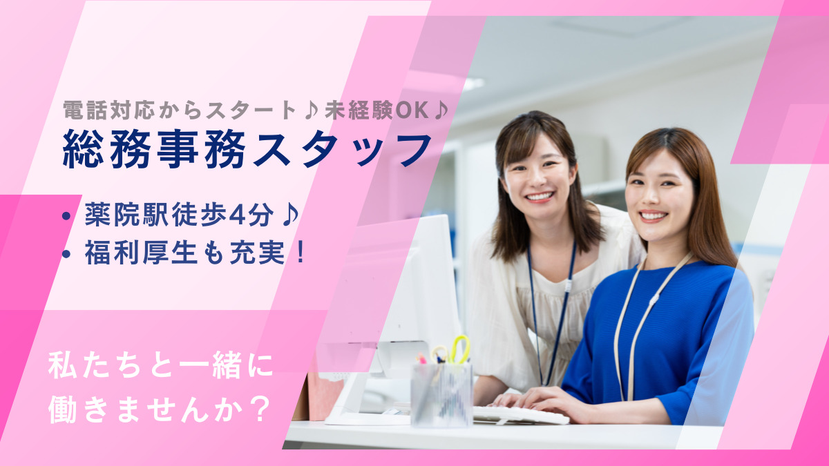 株式会社アガペ 本社の写真