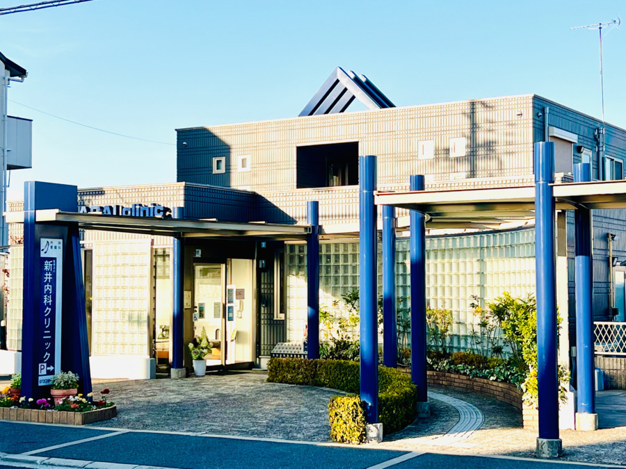 医療法人新井内科クリニックの写真