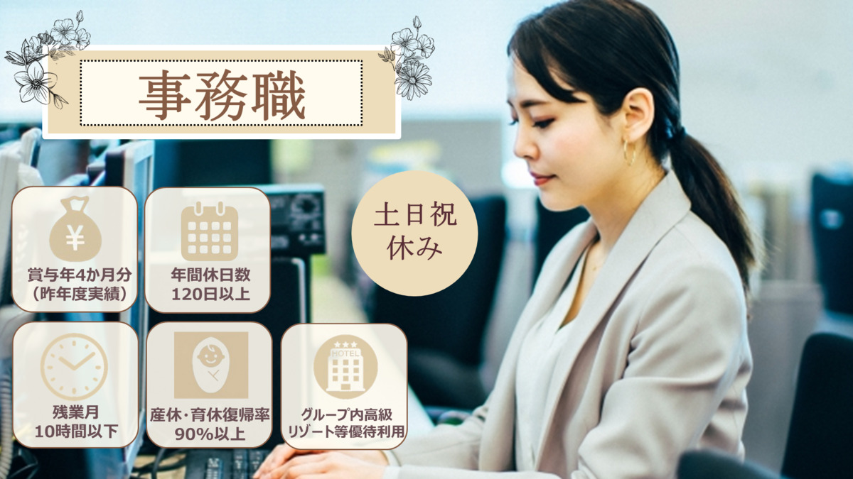 ミッドタウンクリニック有明の写真2枚目:バックオフィス部門の募集です♪