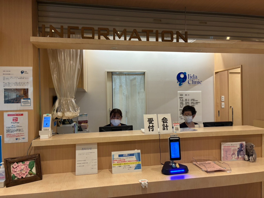 飯田クリニックの写真1枚目：外来受付です。主にこちらでお仕事していただきます。