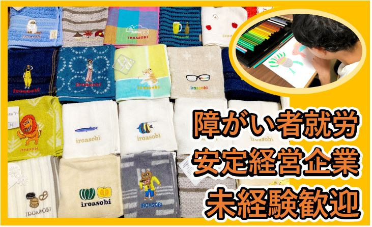 こころ彩（生活支援員の求人）の写真5枚目：