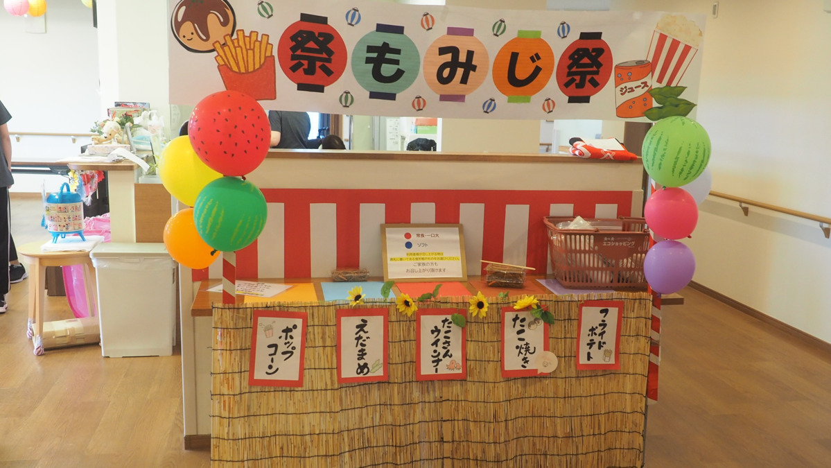 よつばあたご苑（ケアマネジャーの求人）の写真3枚目：