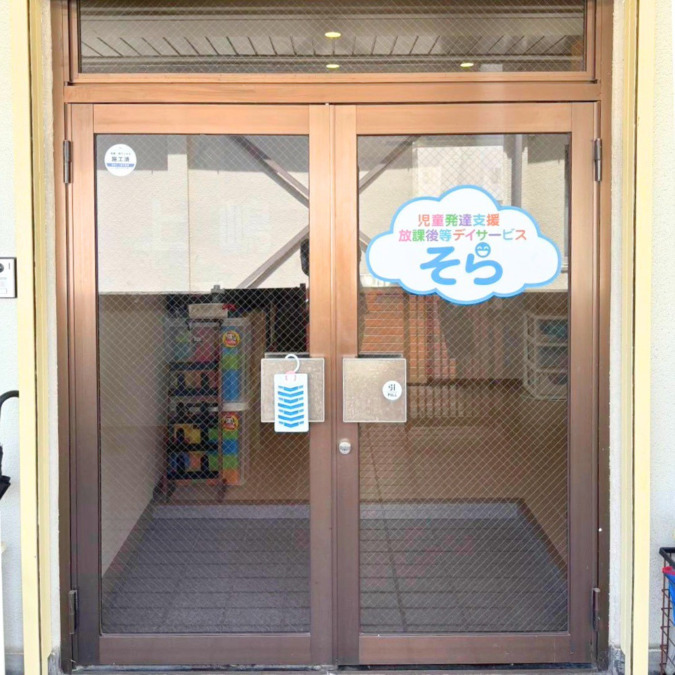 児童発達支援・放課後等デイサービスそら（保育士の求人）の写真9枚目：駅から徒歩3分の好立地♪