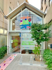 薬局いろは　（薬剤師の求人）の写真2枚目：