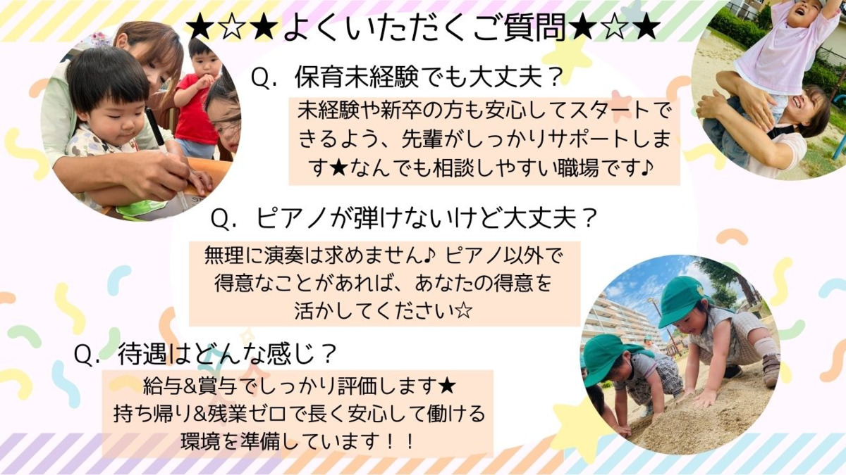 川西市小規模保育事業はっぴぃばーす(保育士の求人)の写真2枚目: