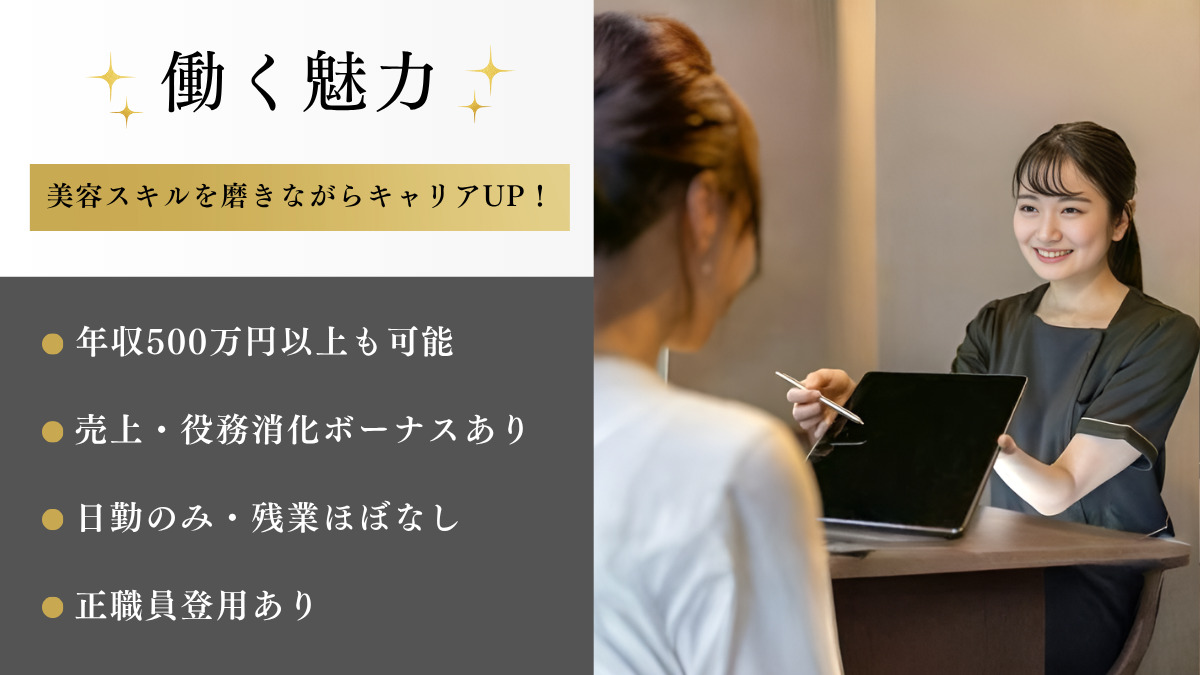 渋谷美容皮膚科クリニック(看護師/准看護師の求人)の写真3枚目: