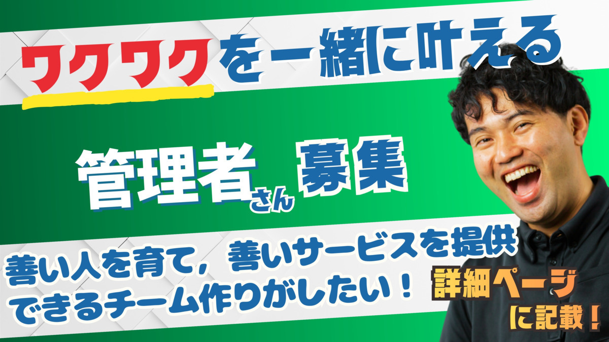 デイサービス メッツァ なかもずの写真