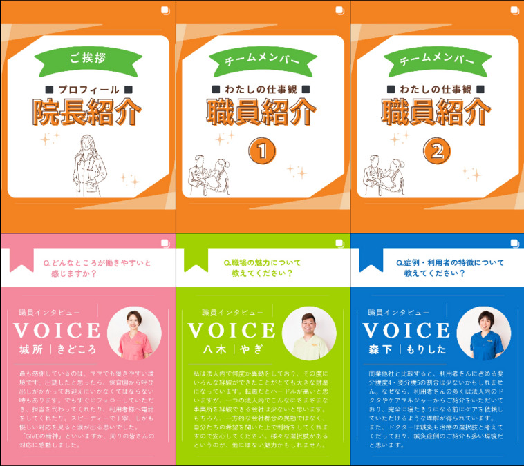 陽だまり鍼灸マッサージ院 医療法人社団泰大会 (あん摩マッサージ指圧師の求人)の写真6枚目:インスタグラムで公開中