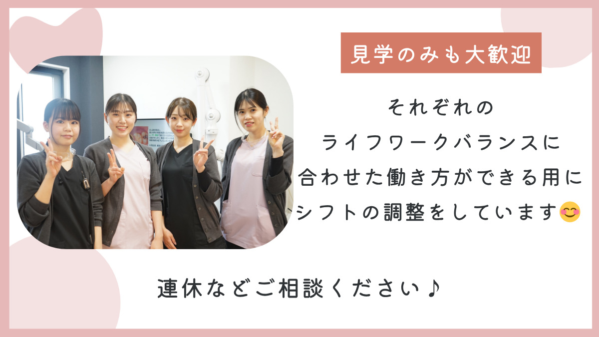 阿南歯科クリニック(管理栄養士/栄養士の求人)の写真4枚目: