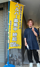 訪問介護本舗 のぞみ(介護職/ヘルパーの求人)の写真: