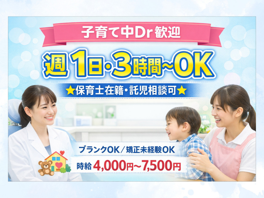 医療法人社団薫聖会 高梨歯科医院の写真