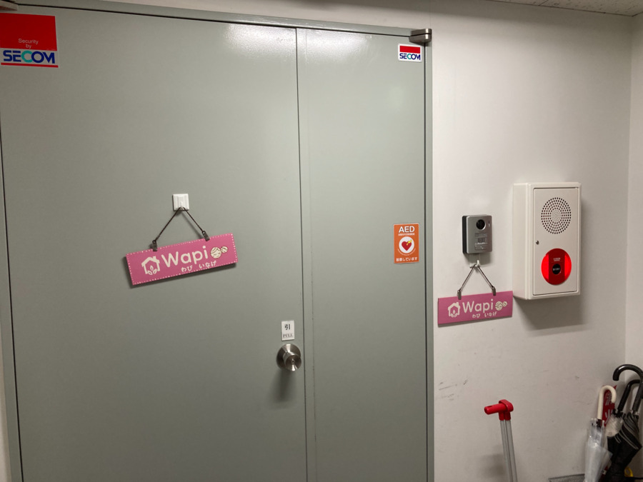 Wapi 稲毛の写真