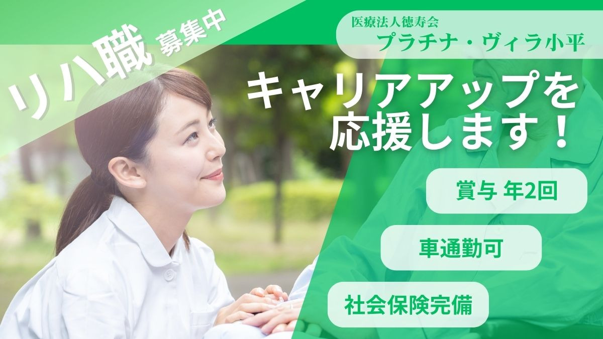 介護老人保健施設　プラチナ・ヴィラ小平の写真