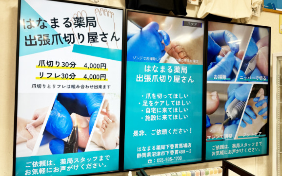 はなまる薬局　下香貫馬場店（薬剤師の求人）の写真3枚目：