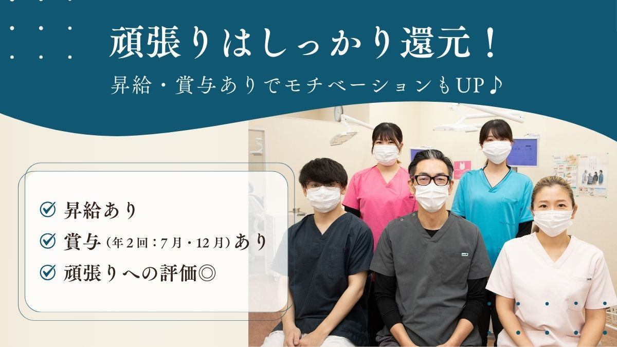 芝山デンタルクリニック(歯科衛生士の求人)の写真: