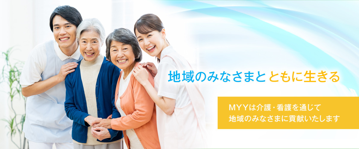 MYY訪問看護ステーション（牧野）（理学療法士の求人）の写真3枚目：