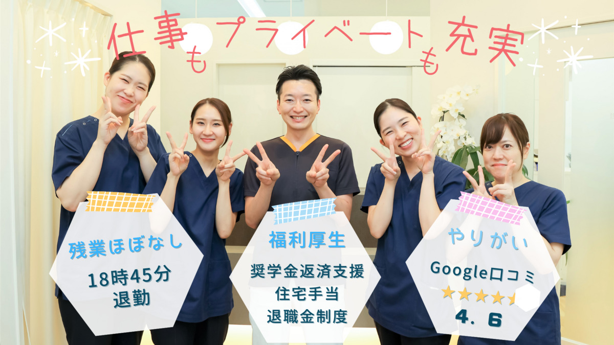 いなの歯科クリニック(歯科衛生士の求人)の写真:伏見駅すぐ、2020年開業の綺麗なクリニックです。おかげ様で追加募集です☆彡