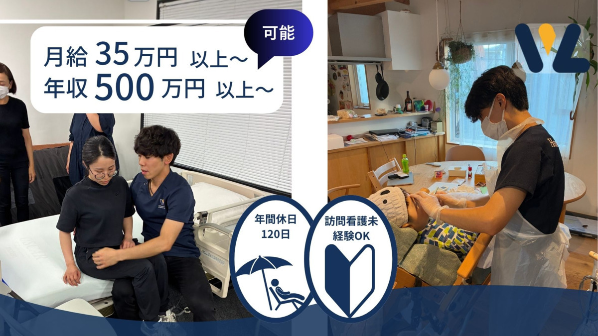 ウィル訪問看護ステーション大島サテライトの写真