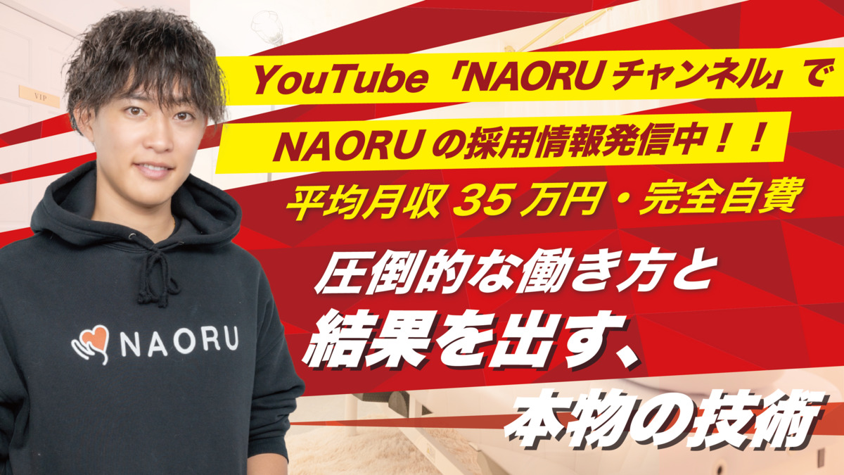 NAORU整体 高崎院の写真