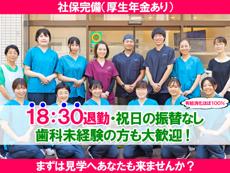 医療法人社団幸恵会 船橋もりやま歯科・矯正歯科の写真