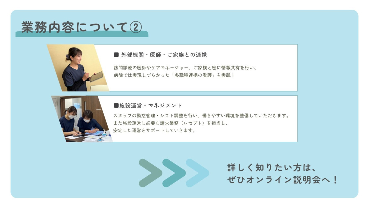 医療施設型ホスピス『医心館 八王子』（看護師/准看護師の求人）の写真4枚目：