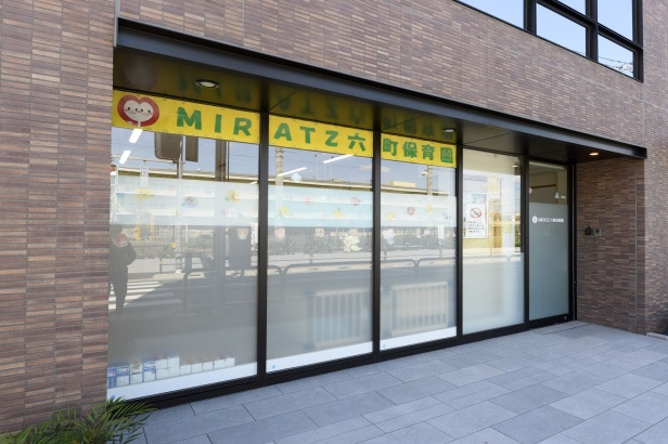 MIRATZ六町保育園の写真