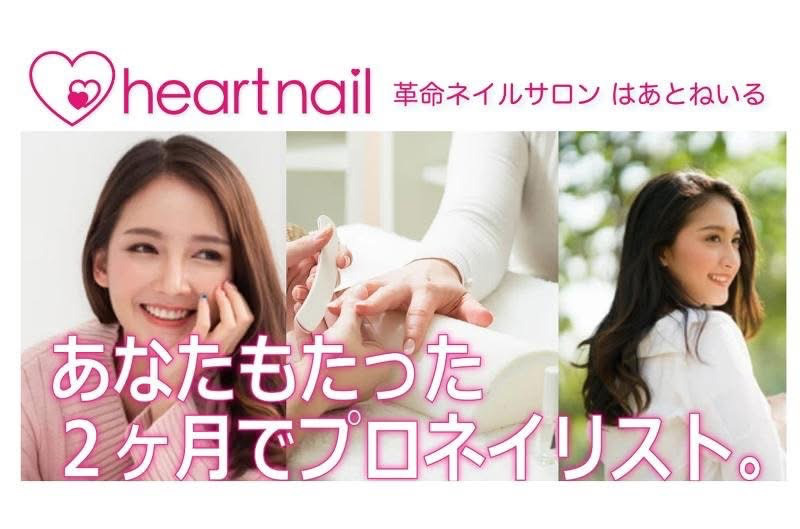 はあとねいる桜井店（ネイリストの求人）の写真6枚目：