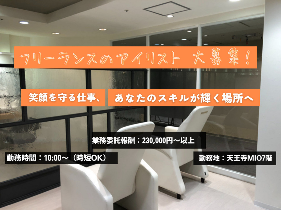 Hair Salon edge origination 天王寺店（アイリストの求人）の写真2枚目：