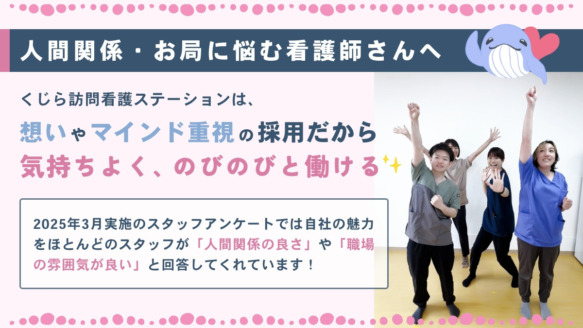 くじら訪問看護ステーション の写真