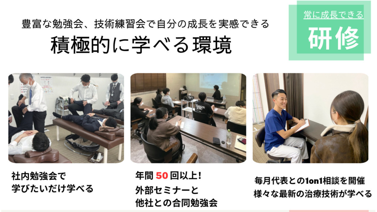 志木たいよう整骨院（整体師の求人）の写真3枚目：