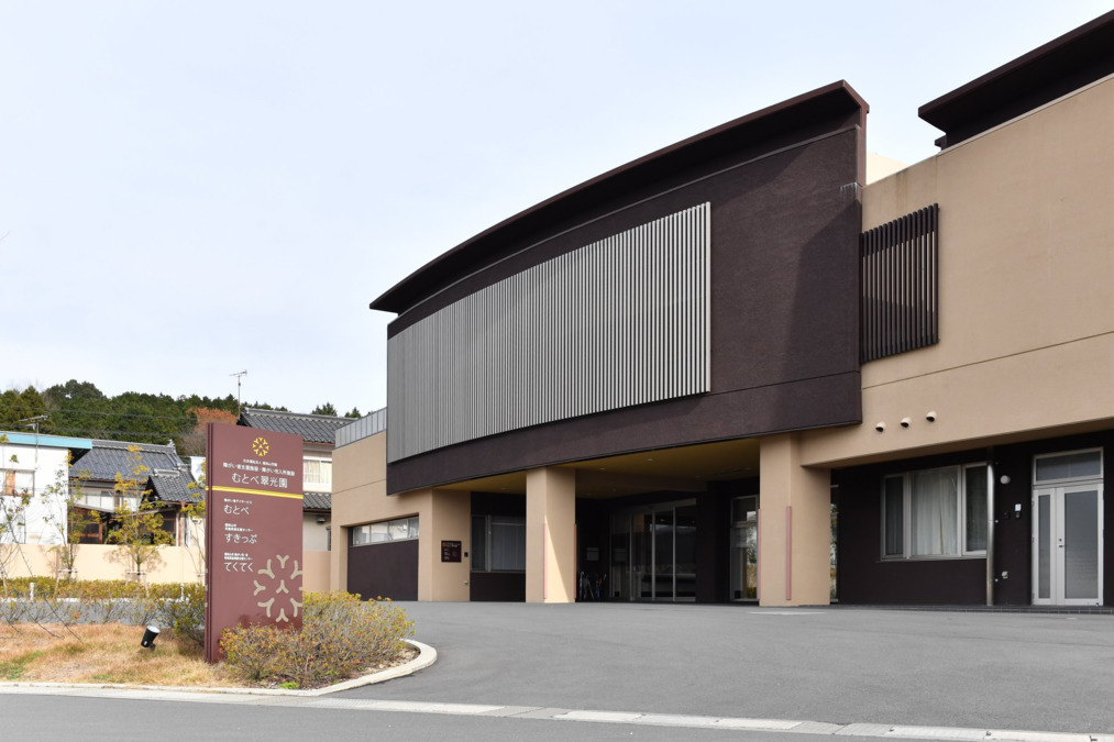障がい者支援施設むとべ翠光園の写真2枚目：