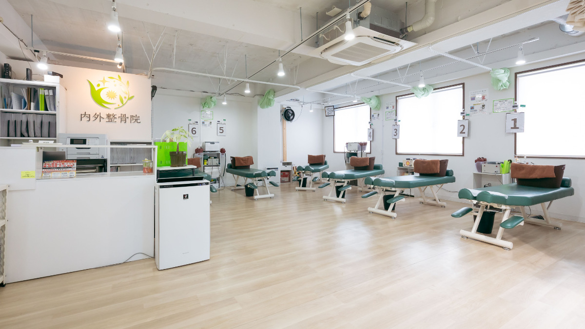 内外整骨院(柔道整復師の求人)の写真2枚目: