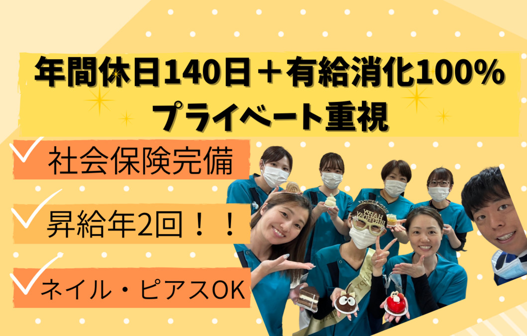 土井歯科医院の写真