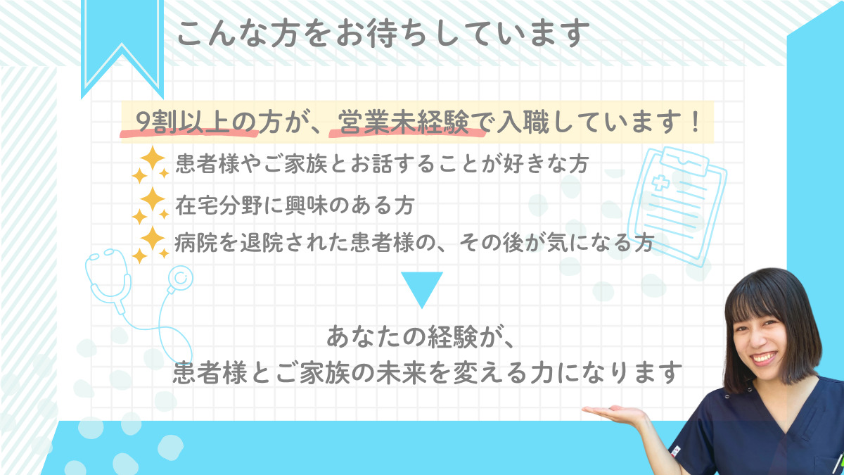 医療施設型ホスピス『医心館 山形Ⅱ』(看護師/准看護師の求人)の写真10枚目: