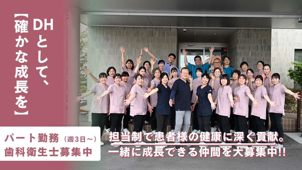 星野歯科クリニックの写真